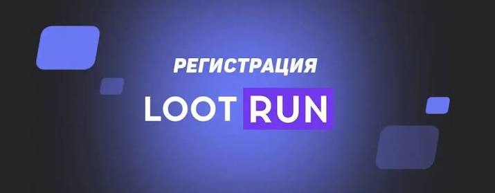 Lootrun Казино Зеркало — Рабочий Сервер для Игроков Lootrun Казино Зеркало — Рабочий Сервер для Игроков